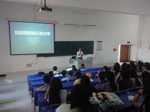 滁州学院学术讲座 互联网营销认知分享——滁州互联网销售新视野